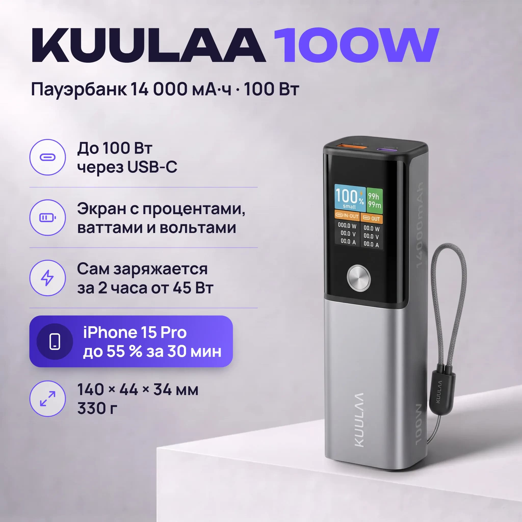 Пауэрбанк KUULAA KL-YD78, 14000 мА·ч