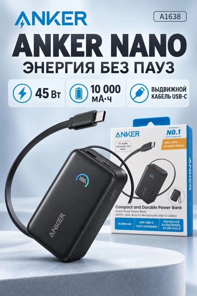Пауэрбанк Anker Nano A1638, 10000 мА·ч